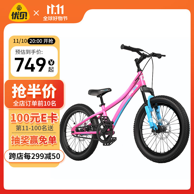 优贝（RoyalBaby）旗下奇萌客儿童自行车单车4-6-12岁男女童车小孩脚踏车20寸探险家 粉色 20寸