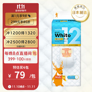 nepia 妮飘 Whito系列 12小时纸尿裤 M48片