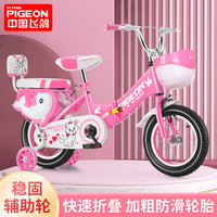 FLYING PIGEON飞鸽 PIGEON) 折叠儿童自行车儿童初学单车童车4-6-8岁 脚踏车14寸粉色