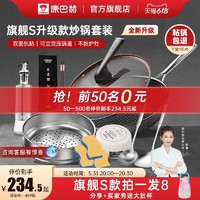 KÖBACH 康巴赫 官方旗舰店蜂窝不粘锅家用炒锅电磁炉专用燃气灶通用炒菜锅