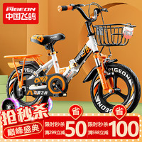 FLYING PIGEON飞鸽 自行车儿童单车小孩自行车3-6岁 4寸 活力橙