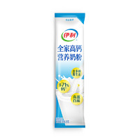 88VIP：yili 伊利 全家高钙营养奶粉25g*1袋试饮装