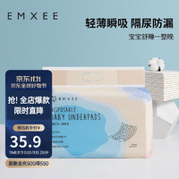 EMXEE 嫚熙 婴儿隔尿垫一次性新生宝宝儿童防水护理床单 50片 均码(33*45cm)