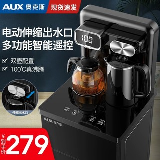 AUX 奥克斯 茶吧机家用全自动下置水桶智能饮水机制冷制热多功能饮水柜