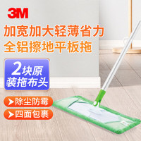 3M 思高X1拖把 全铝平板拖把 超轻灵动洁地擦 加宽加大平板拖把 加送1块拖头 1套装