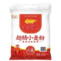 金龙鱼 六星超精小麦粉2.5KG通用面粉批发价