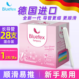 Bluetex 蓝宝丝 卫生棉条月经姨妈棒长导管式混合28支游泳专用内置卫生巾进口