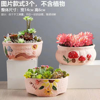 仟尚亿 多肉大口径拼盘花盆陶瓷批发创意室内肉肉拼盆创意多肉植物花盆 SJH拼盘组合3个-001 大