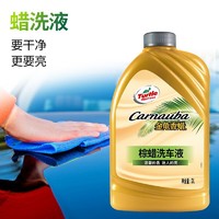 Turtle Wax 龟牌 金龟棕榈蜡洗车液大桶棕蜡上光蜡水洗车用品套装洗车配件 1金龟棕蜡洗车液2L