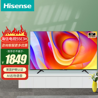 Hisense 海信 55英寸4K液晶平板电视全面屏2+16GB AI远场语音多种投屏方式智能 影院级环绕声55E3H