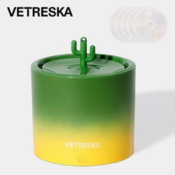 Vetreska 未卡 仙人掌语音智能宠物饮水机+滤芯套装