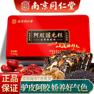 乐家老铺 南京同仁堂 阿胶糕 510g