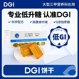 DGI 低GI无添加蔗糖孕妇粗粮全麦高纤维饼干魔芋饱腹代餐健康零食品 全麦麦香味180g