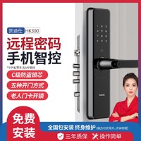 kaadas 凯迪仕 HK300 家用智能门锁 黑色