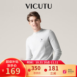 VICUTU 威可多 男士长袖冬季休闲保暖舒适卫衣半高领修身百搭卫衣VRW88382638 白灰色 175/92A