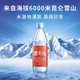 88VIP：昆仑山 雪山矿泉水500ml*20天然弱碱性小分子团水