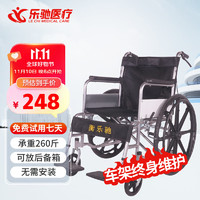乐驰 手动轮椅折叠轻便手推轮椅老人可折叠便携式医用家用老年人残疾人运动轮椅车 大轮款