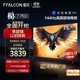 FFALCON 雷鸟 游戏电视75英寸鹏7PRO 144Hz高刷 HDMI2.1  3+64GB 4K超高清超薄液晶电视75S575C[黑]