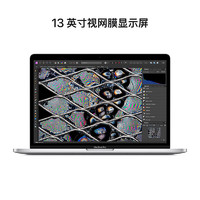 Apple 苹果 MacBook Pro 13.3英寸 2022款 笔记本电脑 M2 芯片 8G+256G 银色 原封 未激活 苹果认证翻新