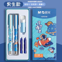 M&G 晨光 热可擦钢笔 2支装