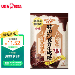 UHA 悠哈 国产零食糖果喜糖  特浓巧克力牛奶糖 120g