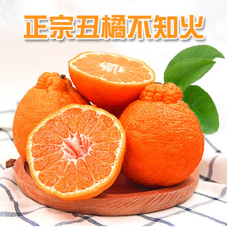 京东生鲜 四川柑橘水果 丑橘不知火4斤大果