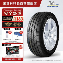 MICHELIN 米其林 PRIMACY 3ST ZP 225/55R17 97W 轮胎