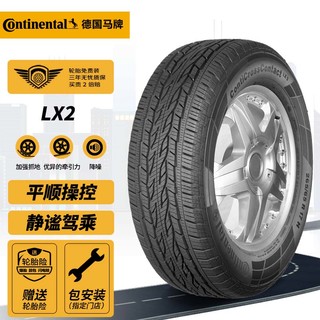 Continental 马牌 LX2 SUV轮胎 SUV&越野型 235/55R17 99V