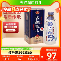 古越龙山 绍兴黄酒国酿10年500ml花雕酒15度
