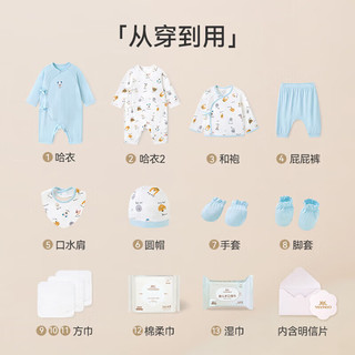 YeeHoO 英氏 新生儿礼盒婴儿衣服13件套装送礼宝宝满月礼物 清澈蓝 59CM