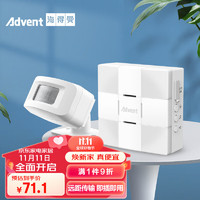 Advante 海得曼 advent）I8-220门铃感应器分体式店铺进门欢迎光临迎宾器红外线防盗报警器