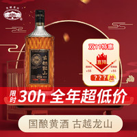 古越龙山 2016年 冬酿 半干型  绍兴黄酒 500ml 单瓶装