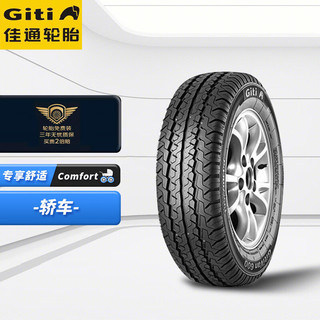 Giti 佳通轮胎 佳通(Giti)轮胎215/75R16C 112/109R 10PR Van600 适配 全顺