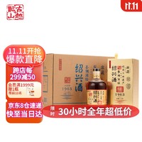 古越龙山 绍兴黄酒鉴湖酒坊15年库藏手工酿造中秋礼品 15年 680mL 6瓶 整箱装