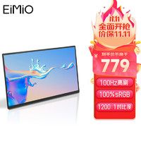 EIMIO 便携式显示器 4K触控触摸便携屏 笔记本电脑扩展副屏switch手机ps5外接屏 18.5英寸高刷100Hz