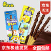 啵乐乐（Pororo）韩国巧克力棒54g/盒原味跳跳糖味饼干儿童休闲零食 原味54g*2盒