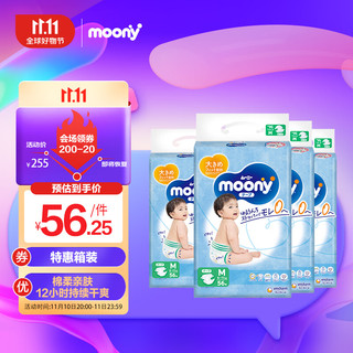 moony 尤妮佳（MOONY）畅透系列纸尿裤新升级透气干爽中号尿不湿 M56片*4包 6-11kg