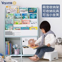 Yeya 也雅 儿童书架 简易书柜落地收纳架置物架 玩具收纳整理架绘本架 6层 躲猫猫1两用凳
