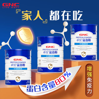 GNC 健安喜 蛋白粉300g*2礼盒