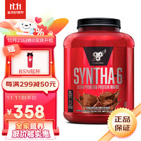BSN 必胜 6重矩阵乳清蛋白粉WHEY缓释健身SYNTHA-6运动营养蛋白质粉 5磅/2270g 草莓口味