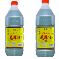 乘黄 绍兴花雕酒乘黄五年陈2.5L*2桶调味料酒桶装黄酒炒菜绍兴老酒