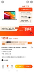 Redmibook pro14 6800H 3000元拿下