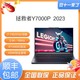 Lenovo 联想 拯救者Y7000P 10核i7-13620H  RTX4050  超能游戏笔记本电脑