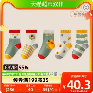 88VIP：MQD 马骑顿 儿童袜子日系卡通亲肤舒适袜五双装