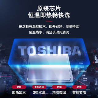 TOSHIBA 东芝 SCS-SSVSH-AA1 智能马桶盖