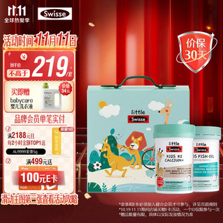 Swisse 斯维诗  Swisse斯维诗 儿童健康成长礼盒（K2钙60片+鱼油60粒）骨骼健康 助益眼脑 2-12岁儿童适用