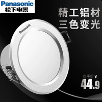 Panasonic 松下 led筒灯嵌入式家用天花灯超薄桶灯圆形3W5W开孔7-8公分调色灯