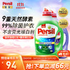 Persil 宝莹 洗衣液 4.4L家庭装