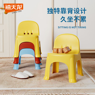 Citylong 禧天龙 塑料小椅子 泡泡凳 1个装