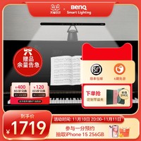 BenQ 明基 PianoLight光学升级版电三角琴谱护眼台灯练琴专用专业钢琴灯